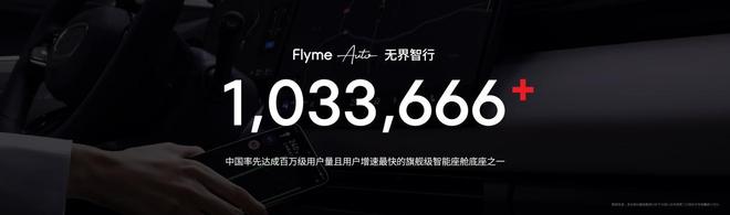 族 Note16 系列 AI 手机战神归来开元棋牌app星纪魅族新品发布国民严选魅(图12)