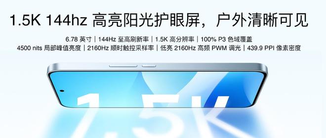 族 Note16 系列 AI 手机战神归来开元棋牌app星纪魅族新品发布国民严选魅(图22)