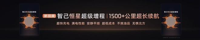 布以“恒星”超级增程终结能源形式之争开元棋牌app新一代智己LS6重磅发(图8)