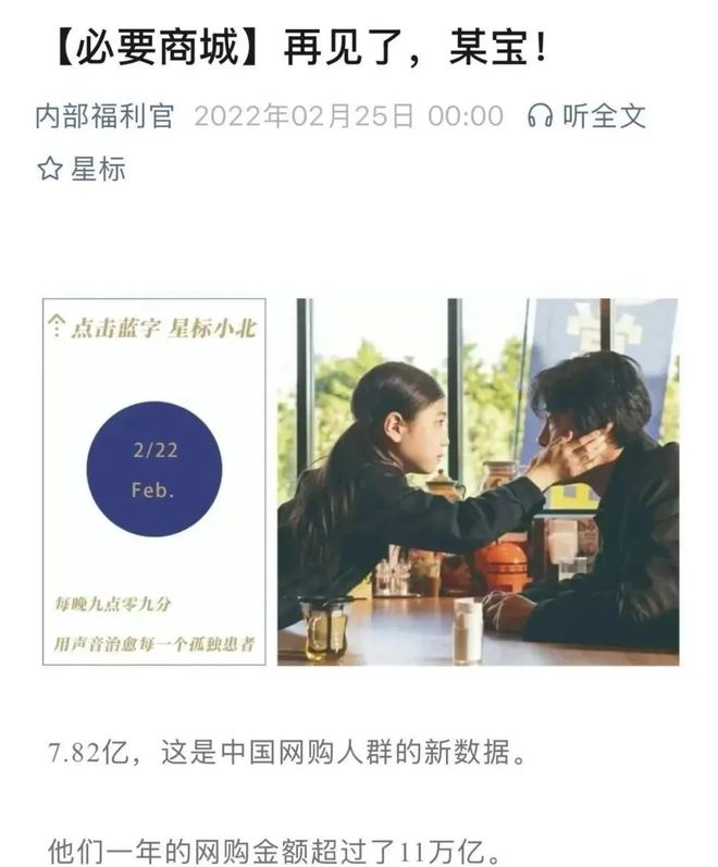 中产最爱的电商平台停运曾叫板淘宝！开元棋牌烧光3000万美元！又一(图3)