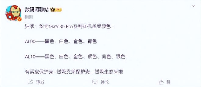 锤6大配色+磁吸生态双层OLED屏更耐用开元棋牌网站华为Mate80三大升级实(图3) 锤6大配色+磁吸生态双层OLED屏更耐用开元棋牌网站华为Mate80三大升级实(图3)