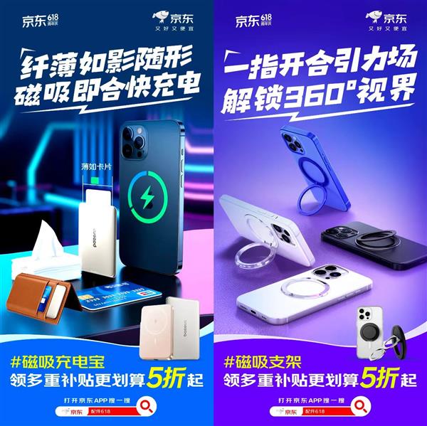 手5折解锁手机充电、防护、支架新体验开元